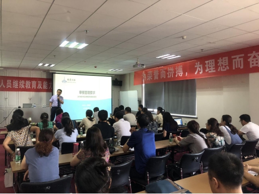 HXQC 2018年度第二期認證人員繼續教育及能力提升培訓在山西太原成功舉辦