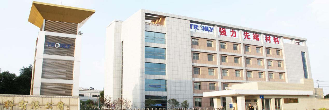 熱烈祝賀HXQC優(yōu)質(zhì)認(rèn)證客戶(hù)——常州強(qiáng)力電子新材料股份有限公司董事長(zhǎng)錢(qián)曉春先生獲得第二屆江蘇省專(zhuān)利發(fā)明人獎(jiǎng)