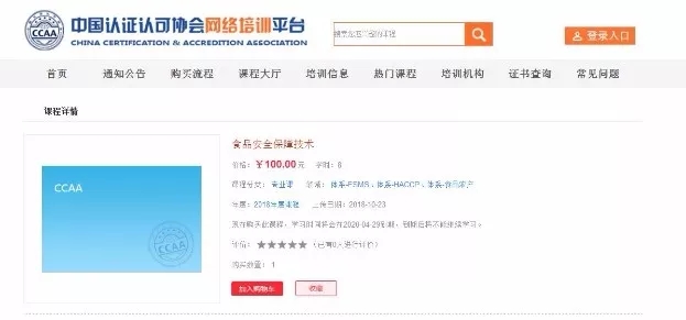 HXQC榮耀入選CCAA 2018年度第五批繼續教育課程名錄