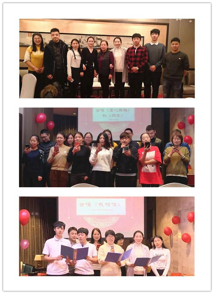 攜手迎新，筑夢遠航---2019年元旦聯歡晚會