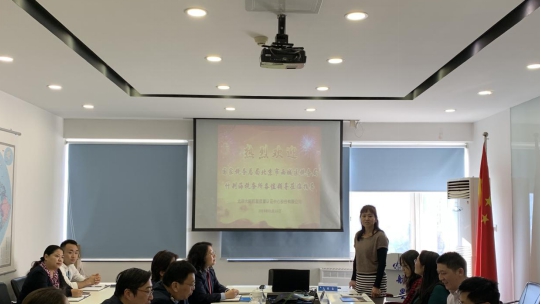 國家稅務總局北京市西城區稅務局什剎海稅務所 與HXQC組織開展稅收新政策指導溝通會