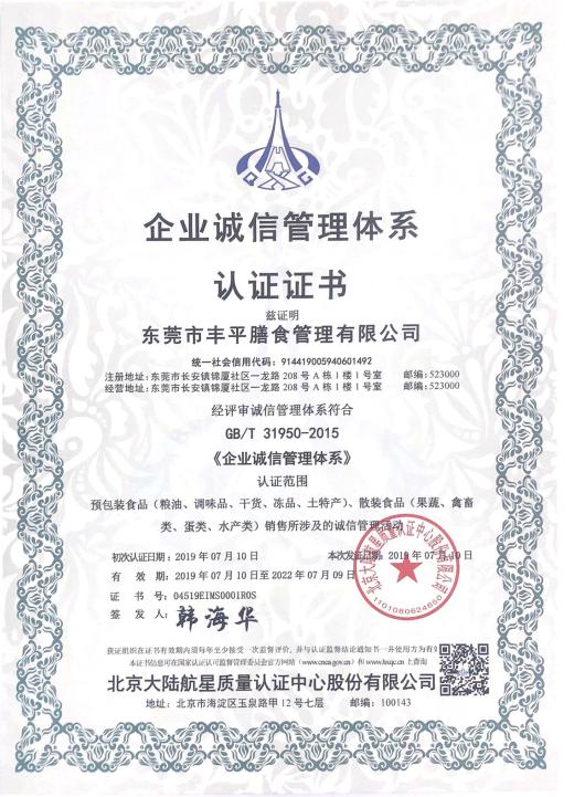 HXQC頒發(fā)首張企業(yè)誠信管理體系認證證書