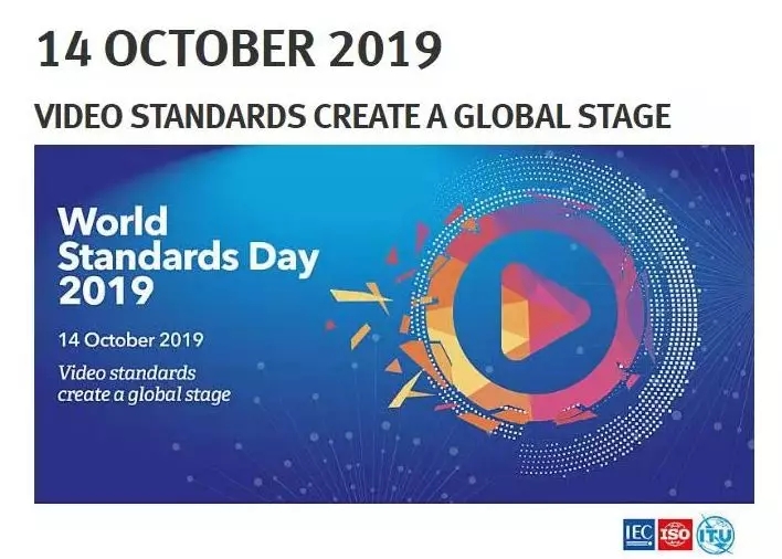 2019世界標準化日：視頻標準創造全球舞臺！