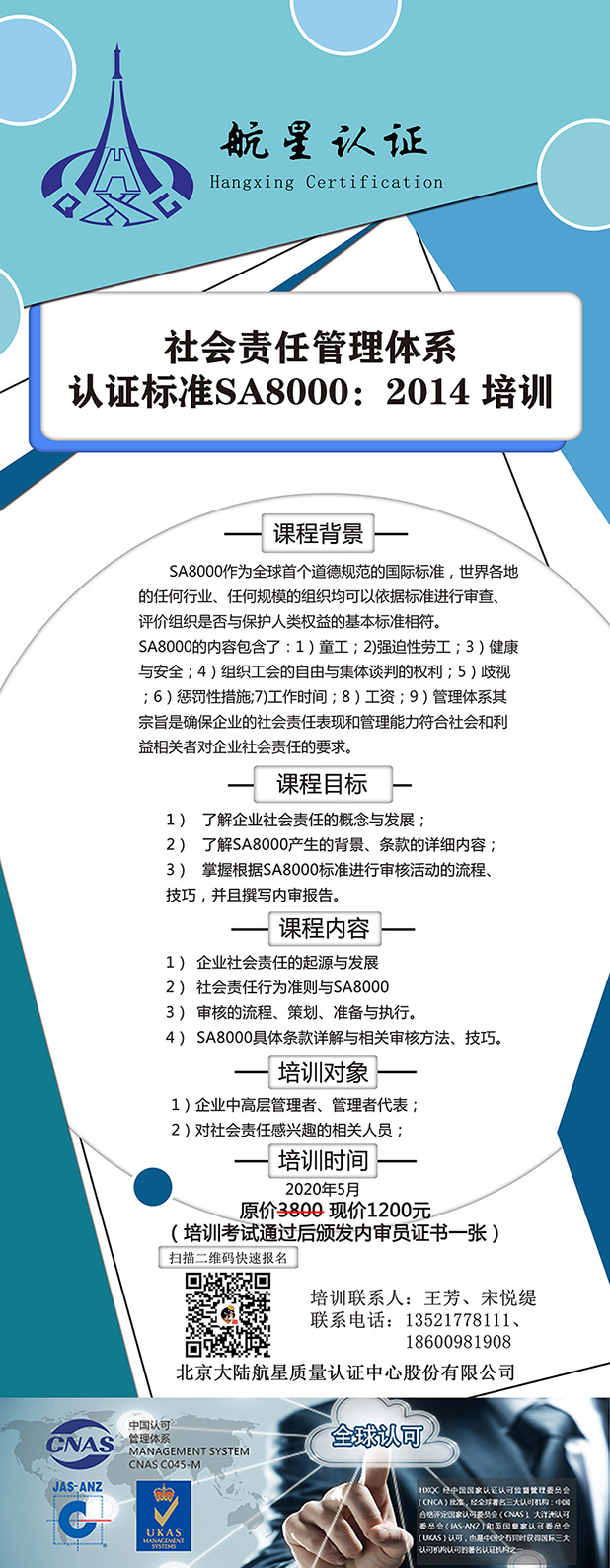社會責任培訓開始報名啦-.jpg