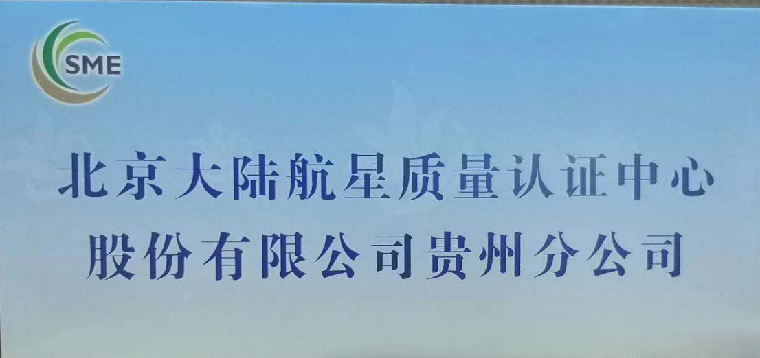 HXQC貴州分公司受邀參加貴州中小企業志愿服務創新融合交流會