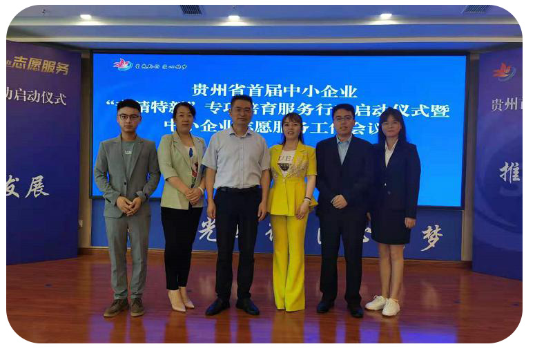 辦好實事，助力發展 ---推動專精特新，中小企業高質量發展