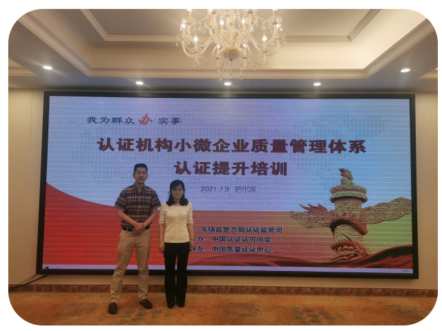 HXQC響應市場監管總局號召 ---積極參與認證機構小微企業質量管理體系認證提升培訓