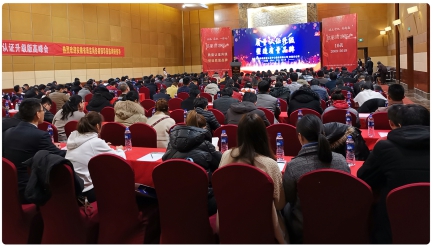 HXQC 積極開展小微企業質量管理體系認證提升行動