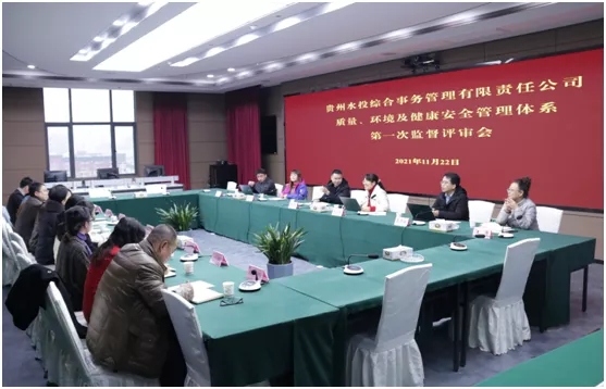 貴州水投綜合事務管理有限責任公司通過HXQC三體系監督審核