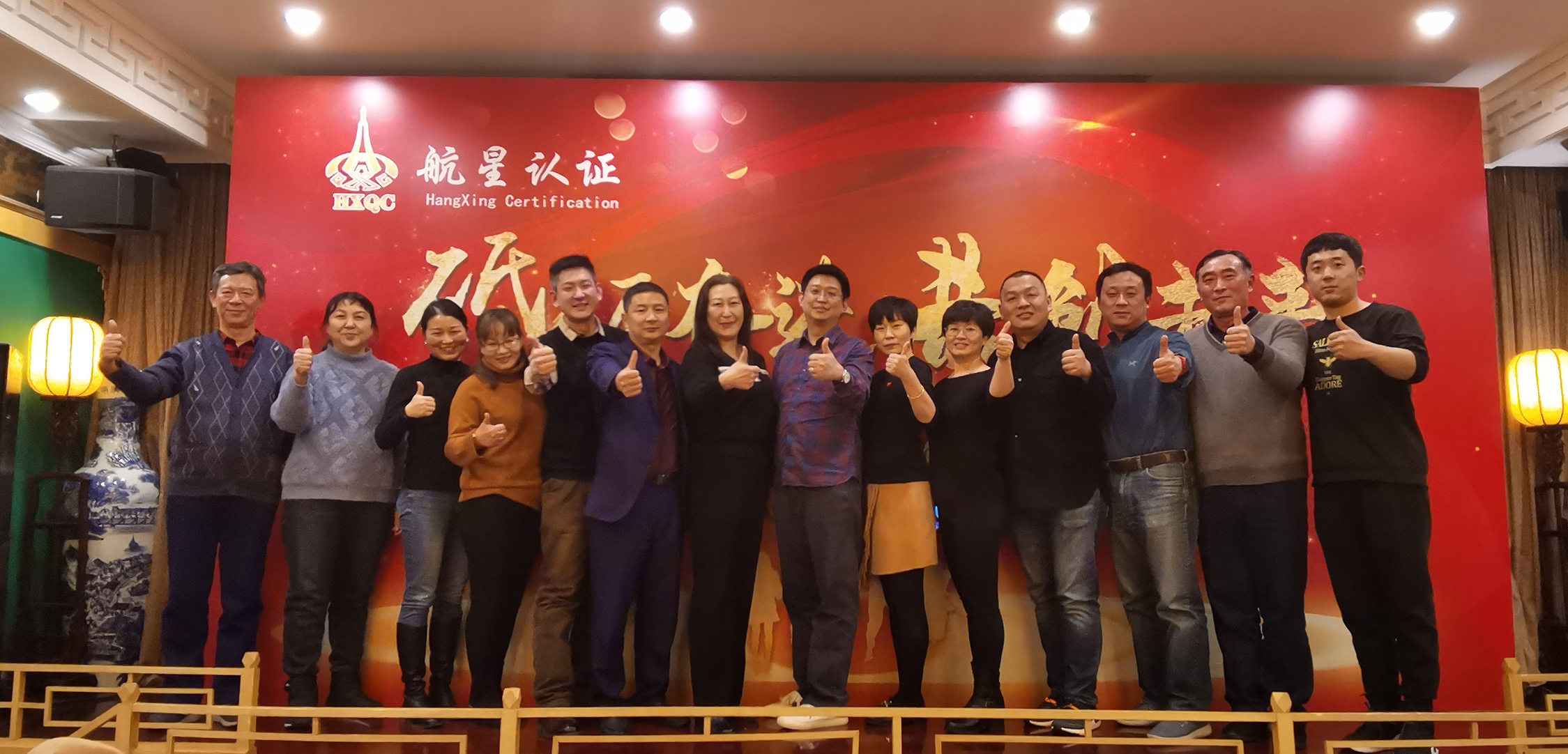 砥礪奮進，共創未來——HXQC2022年元旦聯歡晚會在長峰酒店隆重舉行