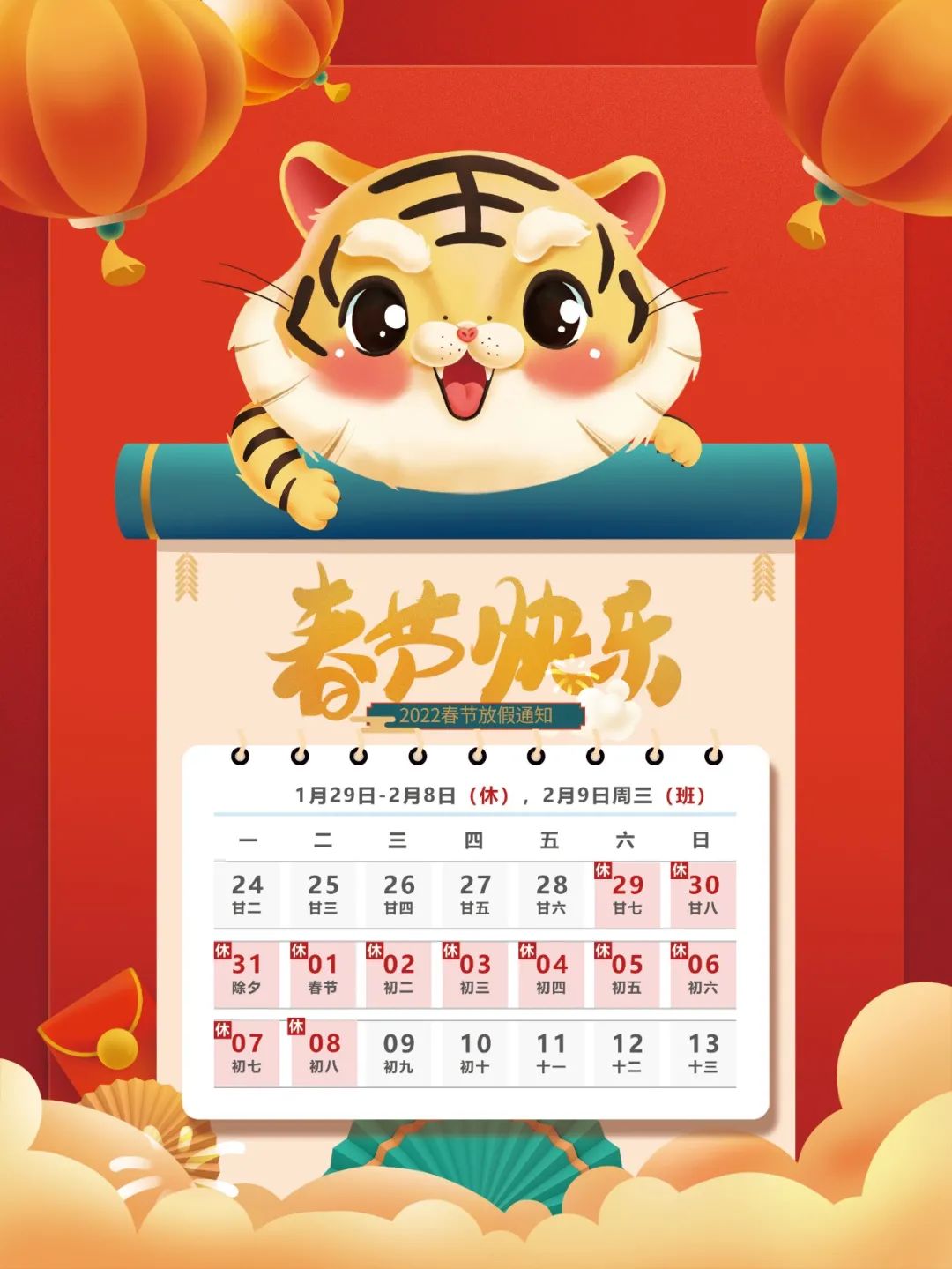 北京大陸航星質量認證中心股份有限公司給大家拜年啦！