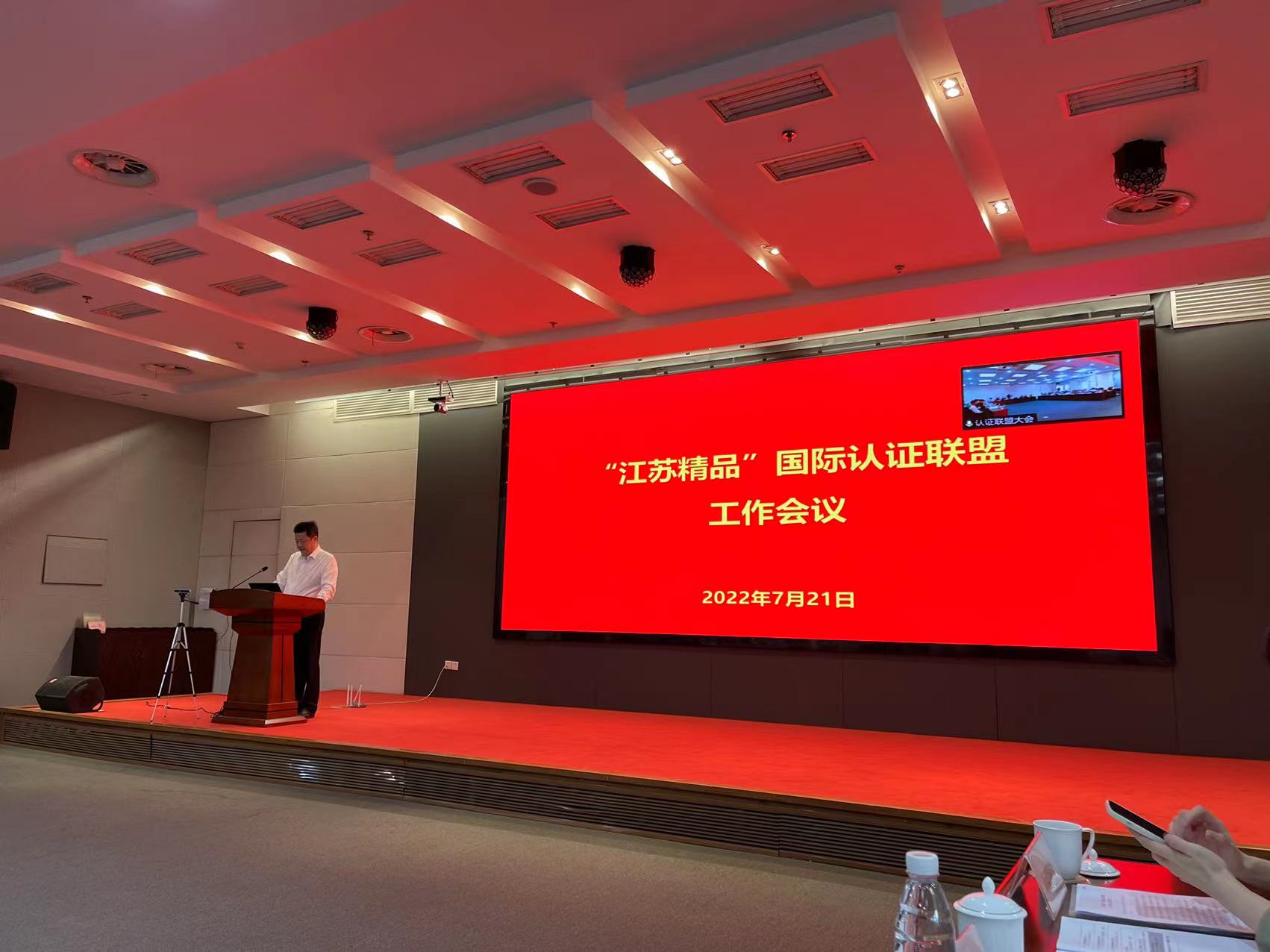 助力“江蘇精品”品牌建設(shè) || HXQC加入“江蘇精品”國際認(rèn)證聯(lián)盟