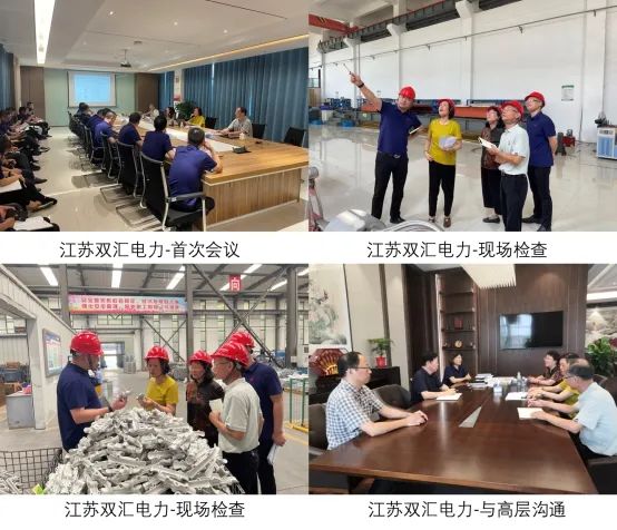 HXQC順利開展“江蘇精品”認證現場檢查工作