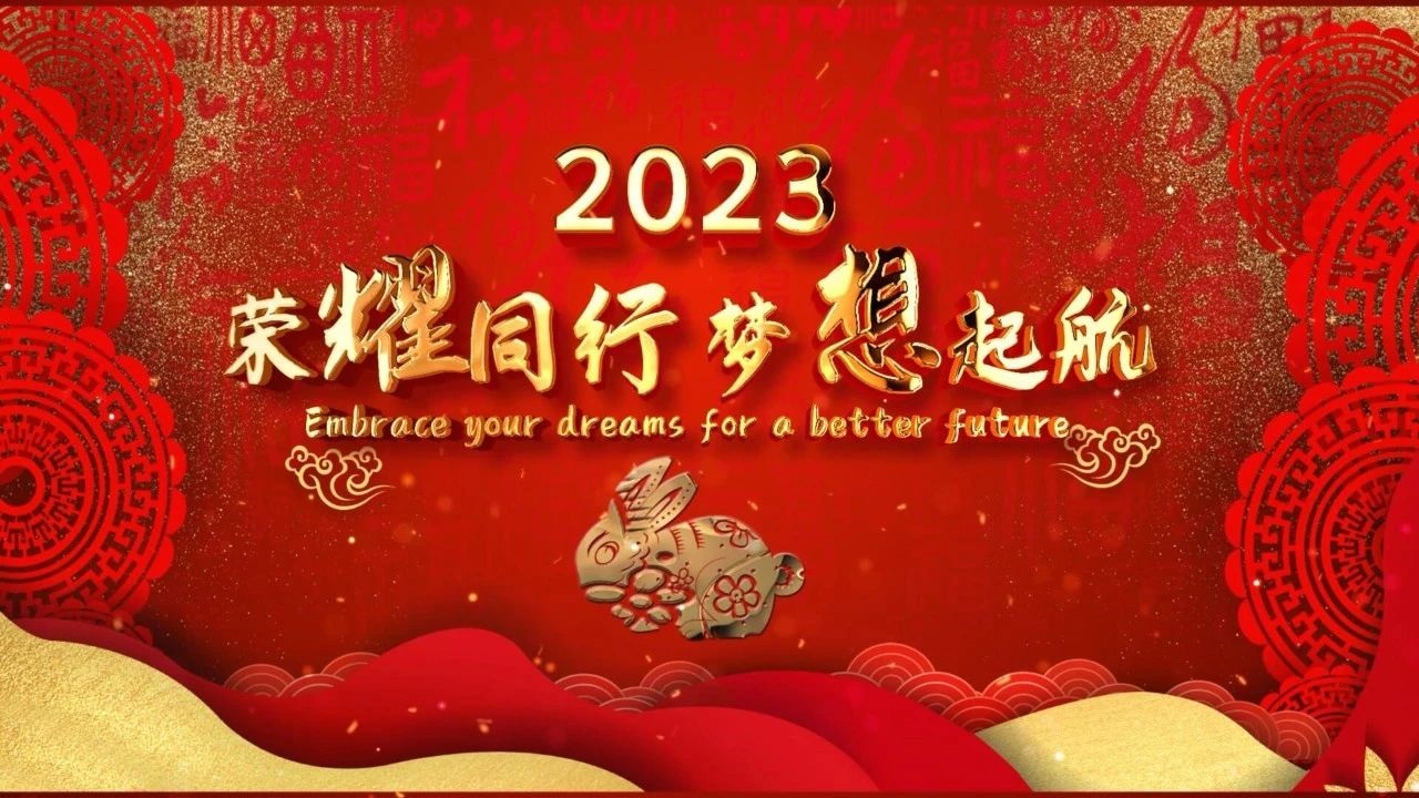 HXQC恭祝大家新年快樂 | 虎年送舊家家樂，兔歷迎春處處新