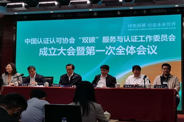 HXQC受邀參加協會“雙碳”服務與認證工作會議