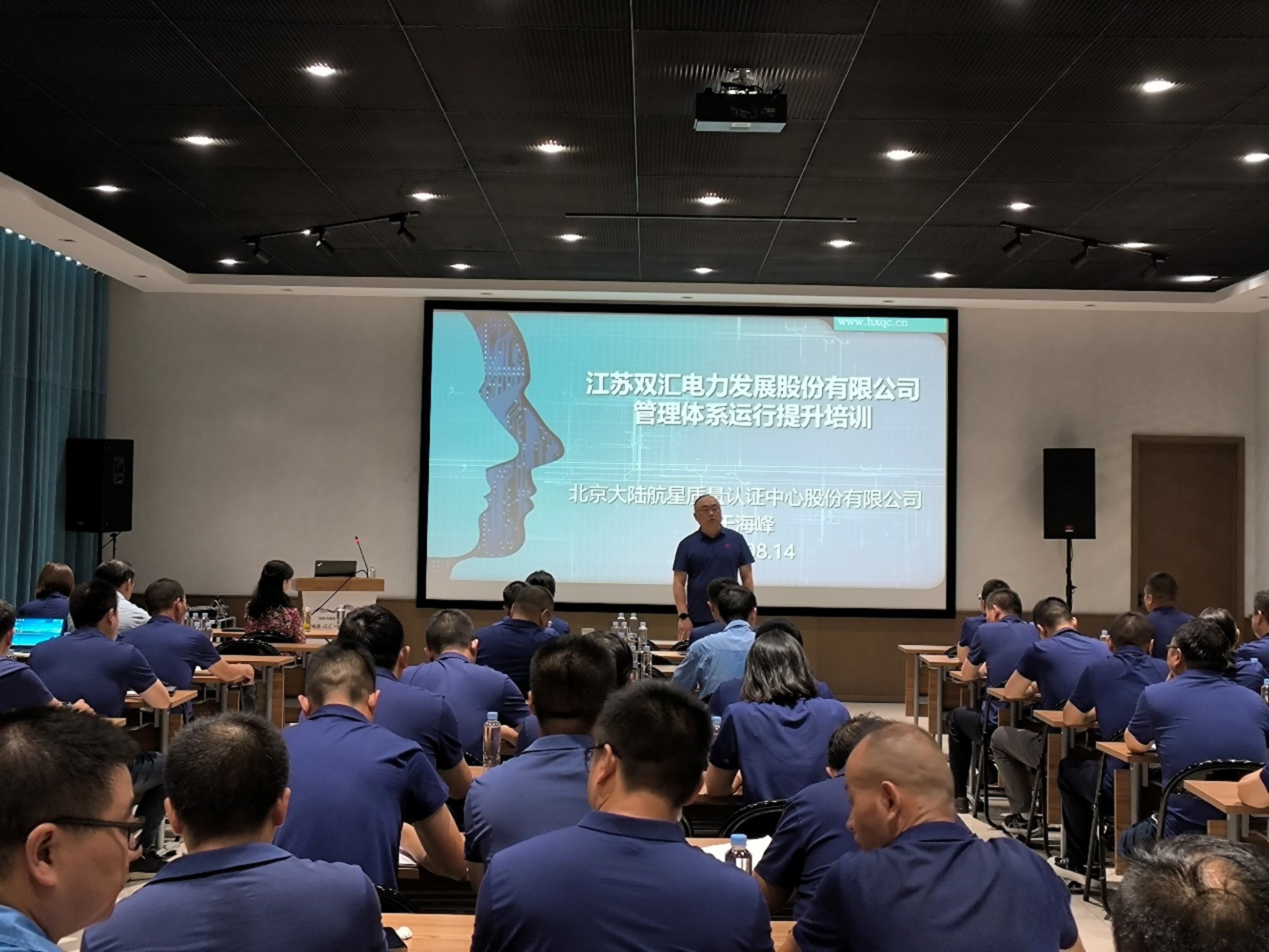 HXQC南京分公司助力江蘇雙匯電力發(fā)展股份有限公司全面提升企業(yè)管理水平 促進(jìn)企業(yè)高質(zhì)量發(fā)展