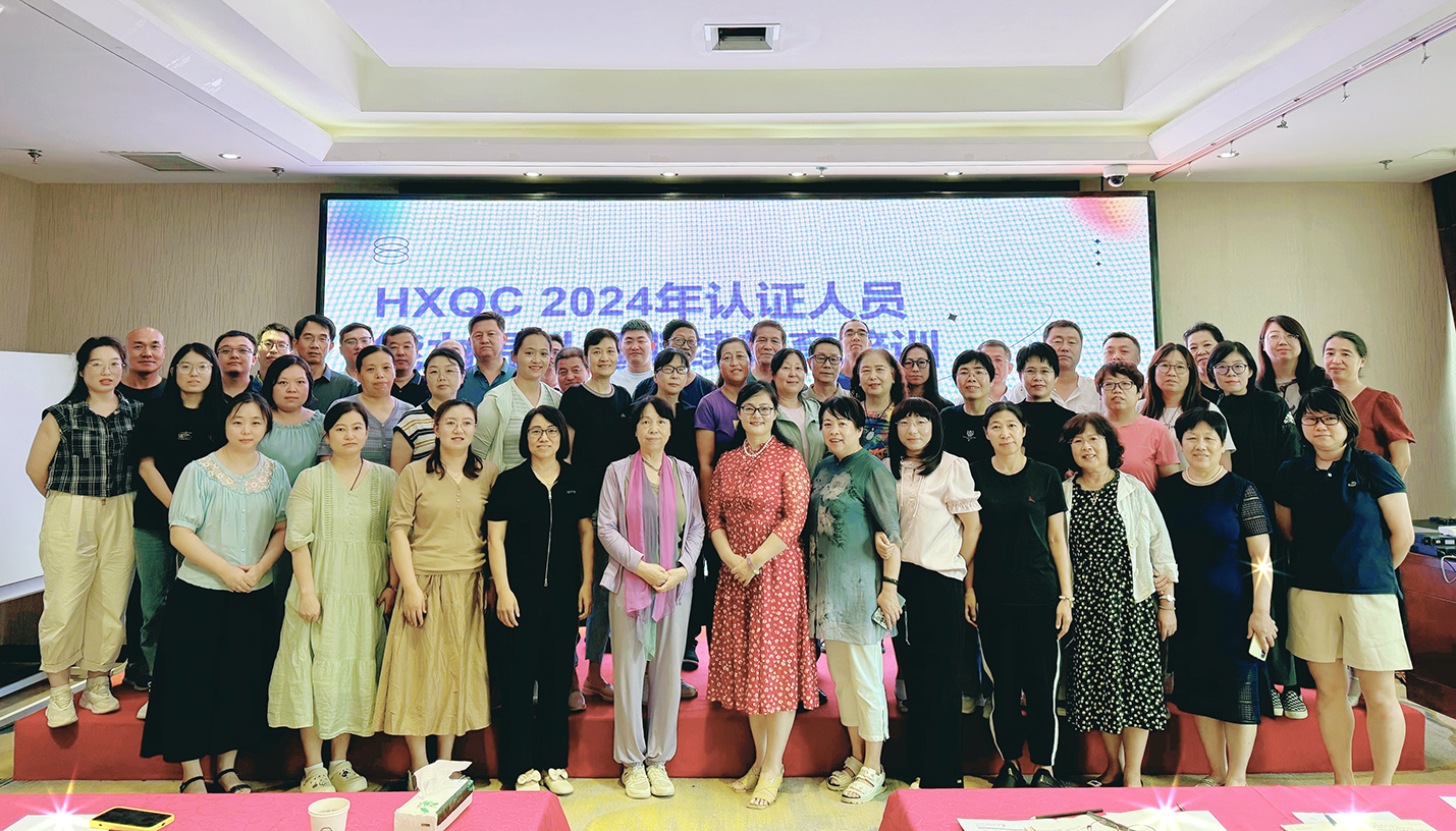 HXQC 2024年認證人員能力提升暨繼續(xù)教育（太原站）成功舉辦