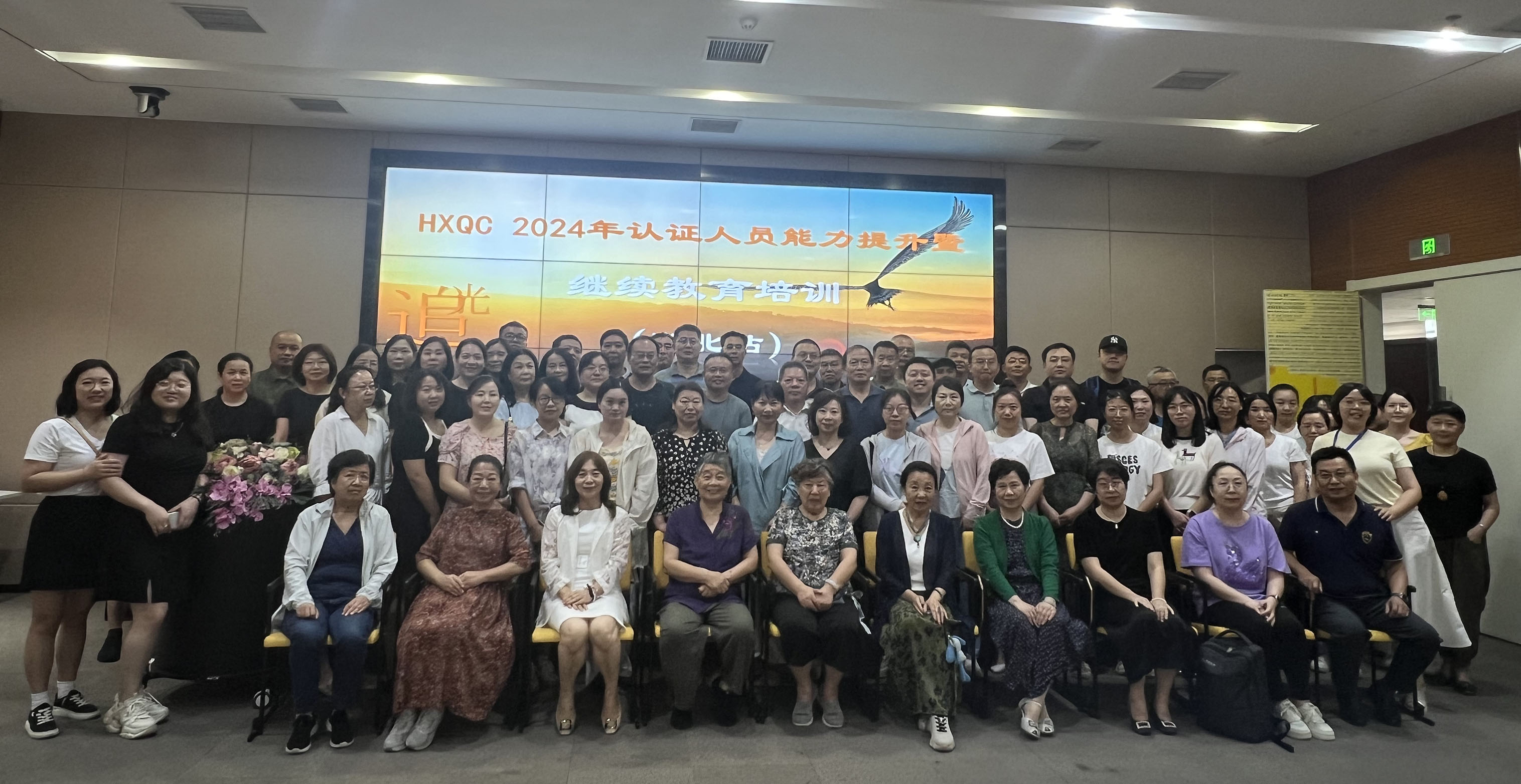 溫故知新，以質(zhì)致遠｜HXQC湖北地區(qū)認證人員年度繼續(xù)教育圓滿結(jié)束