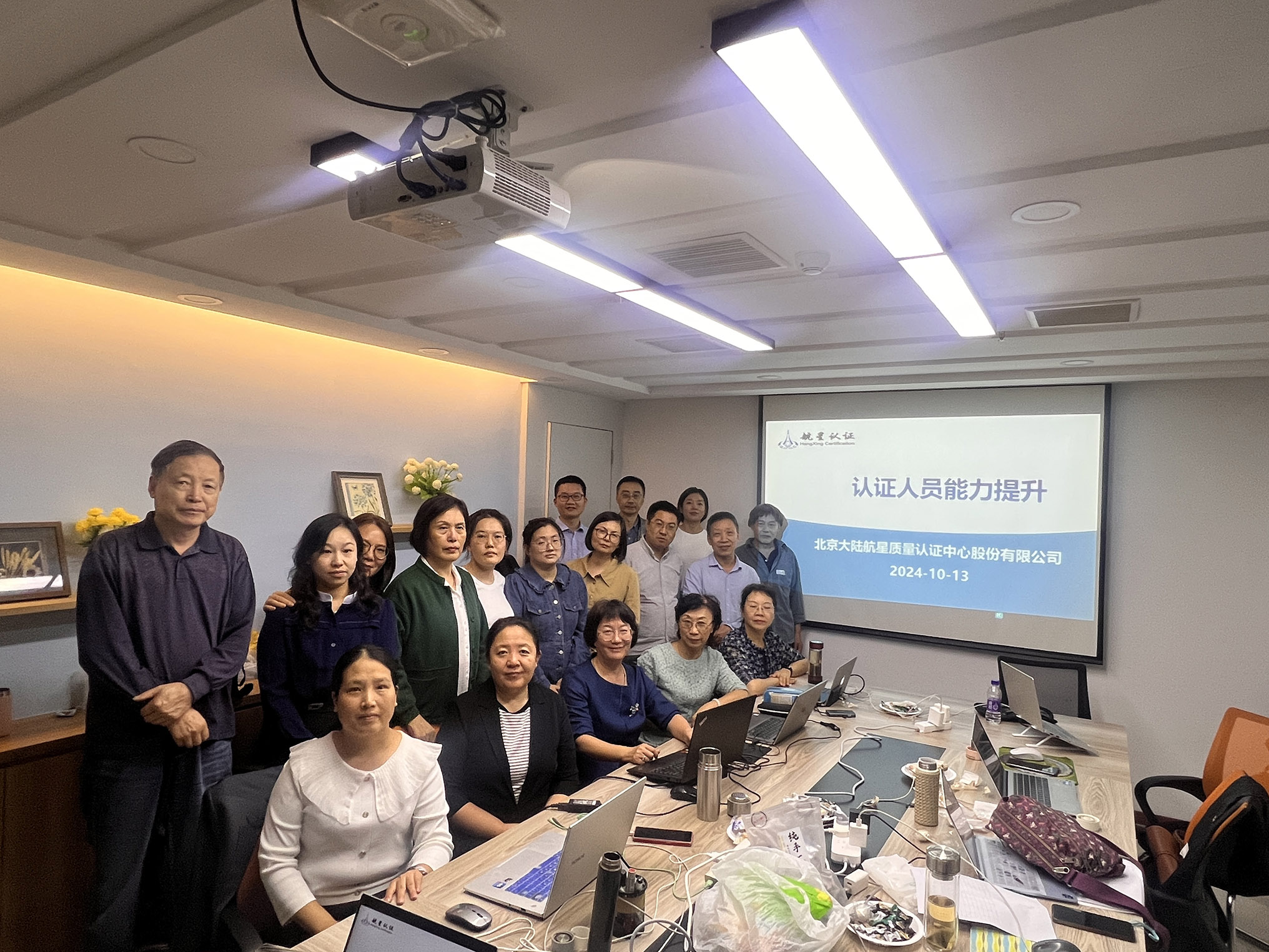 HXQC 2024年認證人員能力提升暨繼續教育（杭州站）成功舉辦