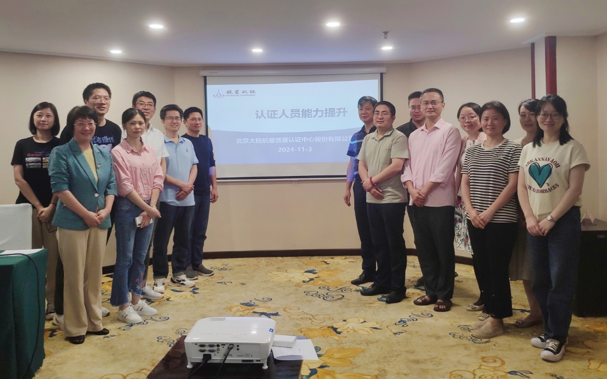 HXQC 2024年認證人員能力提升暨繼續教育（福州站）成功舉辦