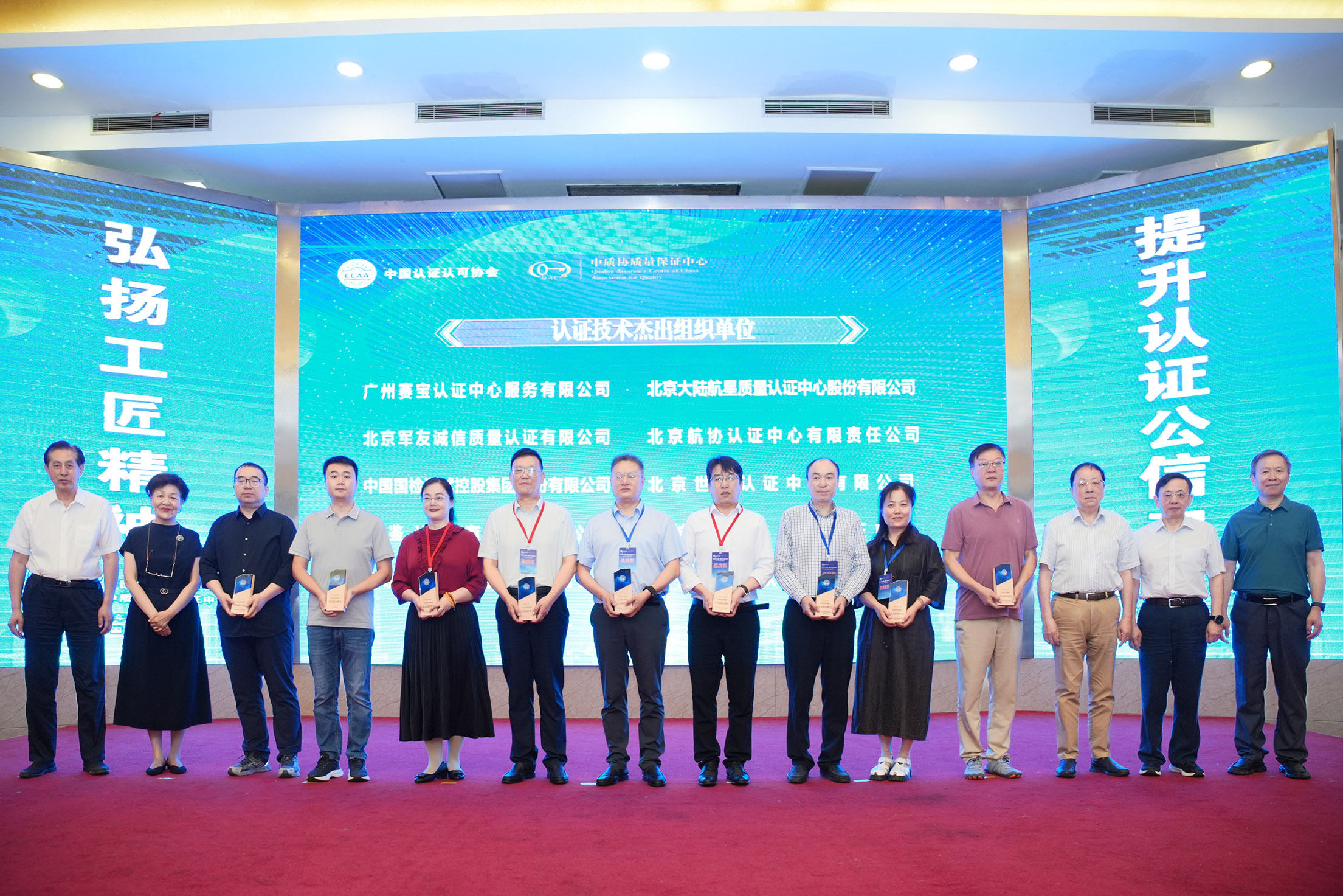 喜報(bào)! HXQC榮獲2025“認(rèn)證技術(shù)提升”杰出組織單位