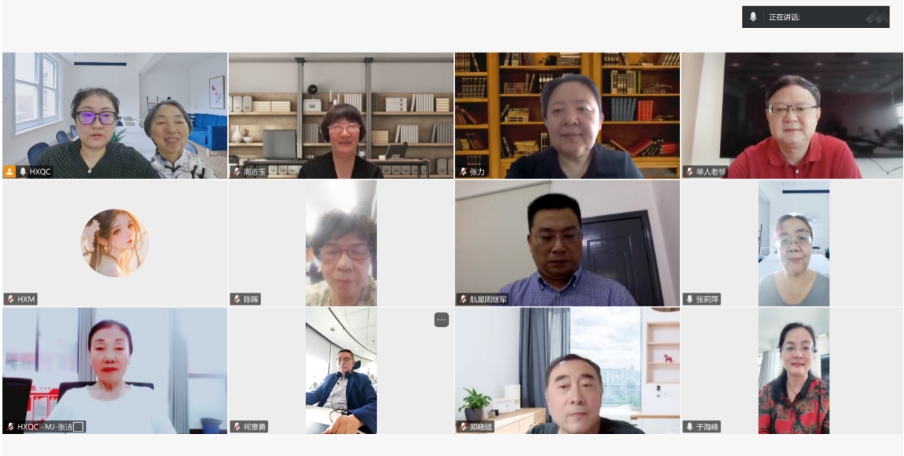 HXQC 第九屆技術委員會第四次會議順利召開