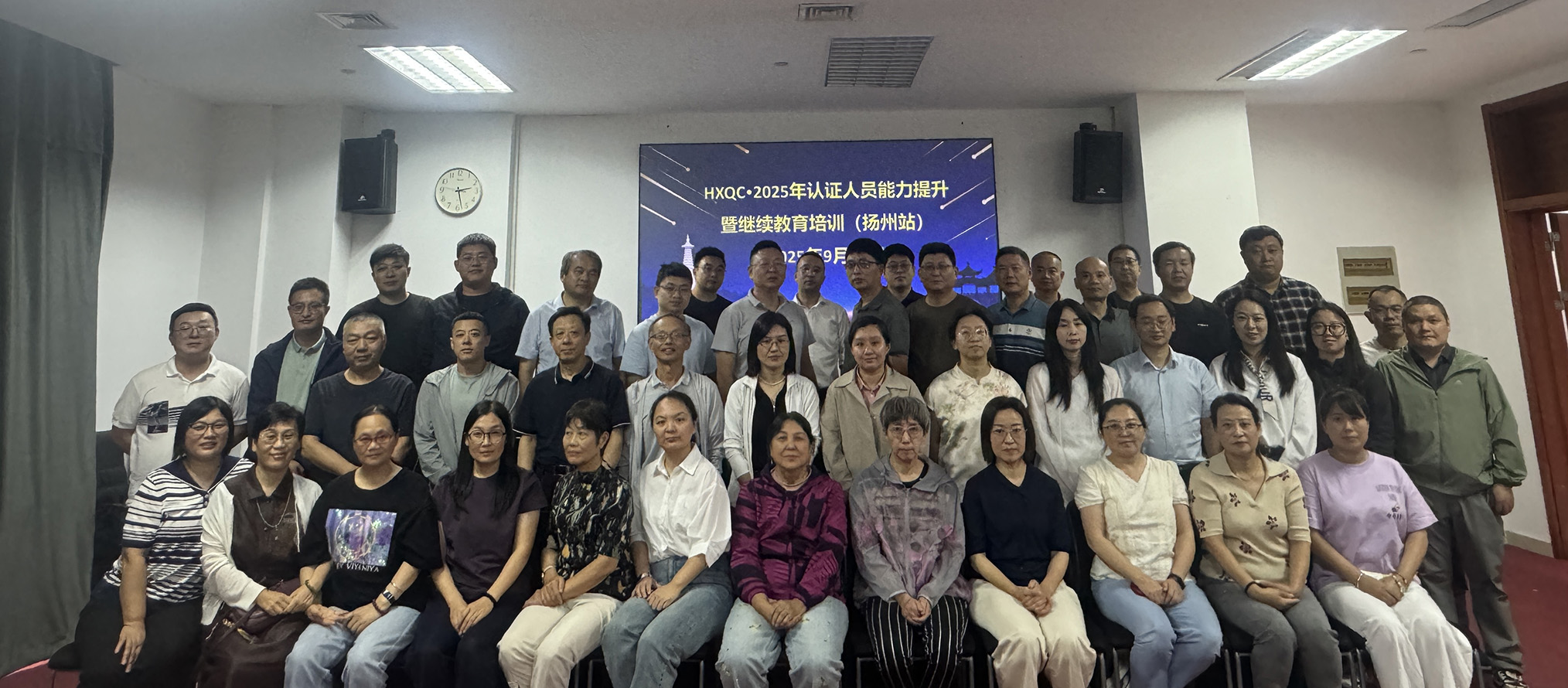 夯實審核專業(yè)基礎(chǔ)，助力認證高質(zhì)量發(fā)展——HXQC 認證人員繼續(xù)教育（揚州站）培訓(xùn)成功舉辦